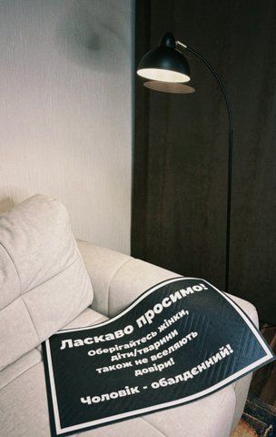 Придверний Килим "Ласкаво просимо! Оберігайтесь жінки, діти/тварини також не вселяють довіри! Чоловік - обалденний!" 0000011 фото